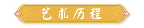 陈洪平历程标题