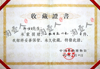 邵顺生作品《一脉相通壶》被中国紫砂博物馆永久收藏 2014年邵顺生作品《一脉相通壶》被中国紫砂博物馆永久收藏