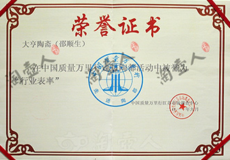 2011年邵顺生工作室被誉为行业表率 2011年邵顺生工作室被誉为行业表率