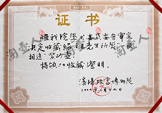 邵顺生作品《一脉相通壶》被沈阳故宫博物馆收藏 2007年邵顺生作品《一脉相通壶》被沈阳故宫博物馆收藏