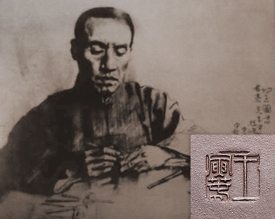 切玉圣手潘稚亮篆刻印章 切玉圣手潘稚亮篆刻印章