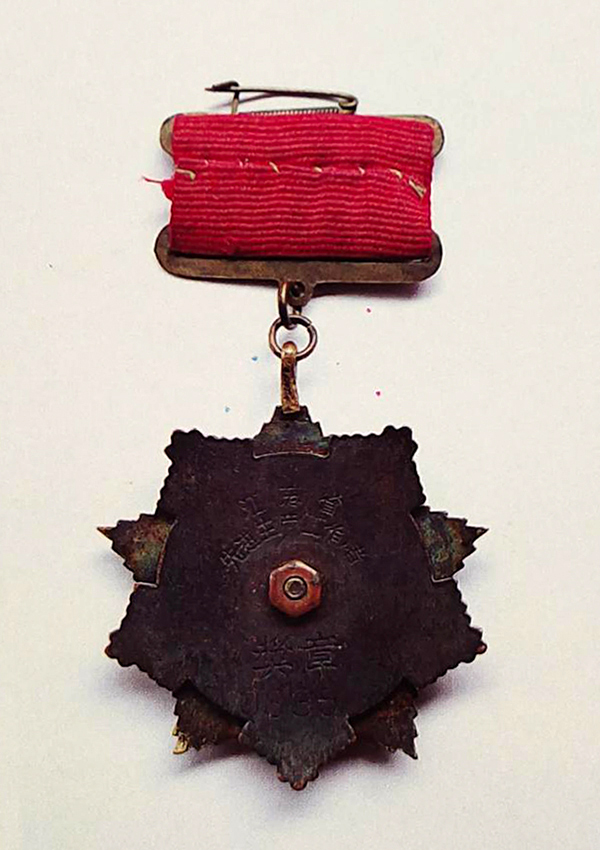 王寅春荣誉奖章 宜兴王寅春荣誉奖章