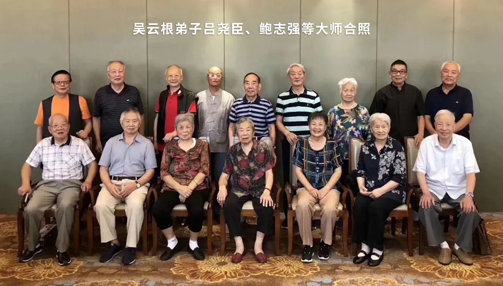 吴云根弟子吕尧臣、鲍志强等大师合影 吴云根弟子吕尧臣、鲍志强等大师合影