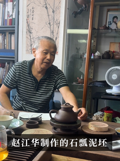 赵江华制作的石瓢壶泥坯