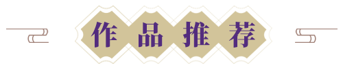 鲍燕萍紫砂壶作品标题