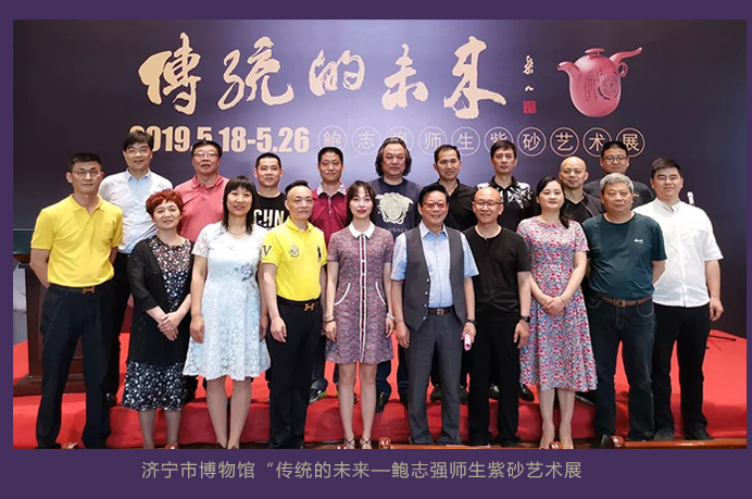 济宁市博物馆“传统的未来—鲍志强师生紫砂艺术展