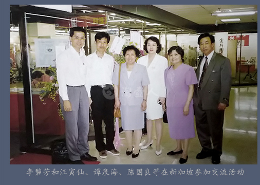 李碧芳和汪寅仙、谭泉海、陈国良等紫砂壶大师在新加坡参加交流活动