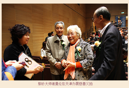 紫砂大师谢曼伦在天津办展慈善义拍
