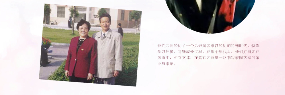 谢曼伦与吴震在紫砂艺苑里书写着陶艺家的敬业与奉献