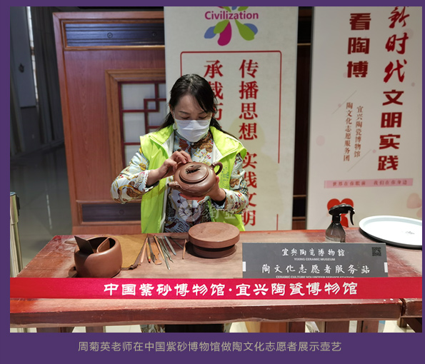 周菊英老师在中国紫砂博物馆做陶文化志愿者展示壶艺