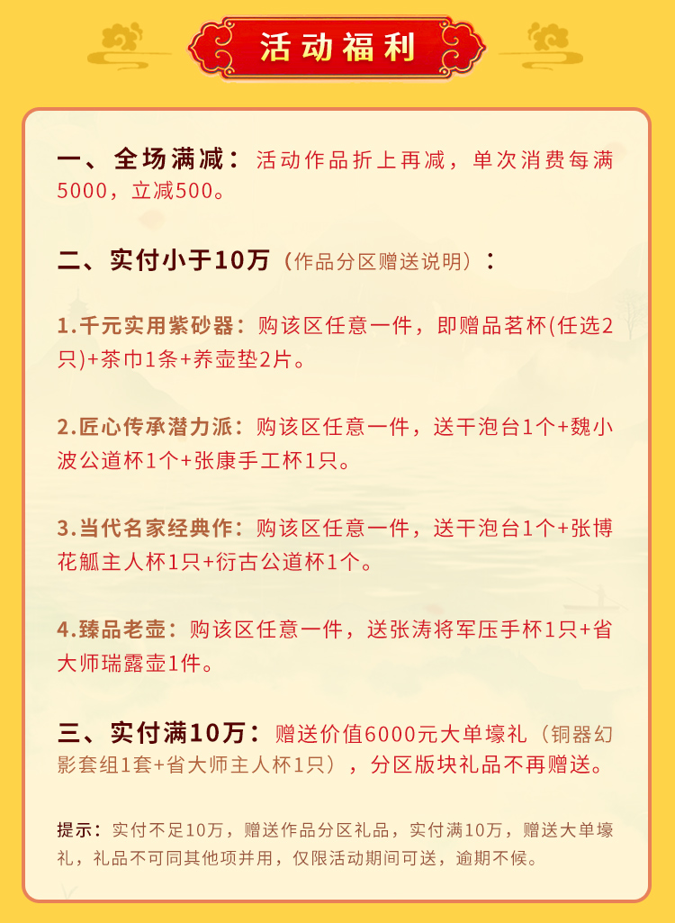 活动规则