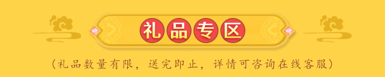 礼品标题