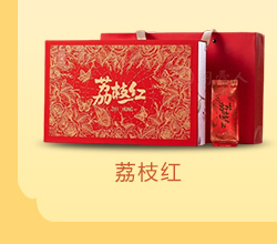 活动礼品荔枝红茶叶