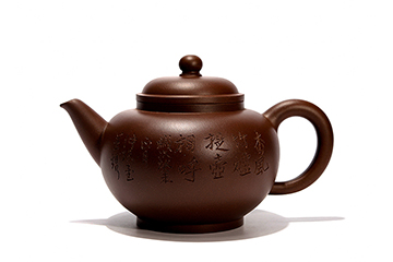 鲍骧制圆珠壶鲍仲梅书铭葛陶中指导