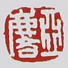 曹亚麟紫砂壶印章图片