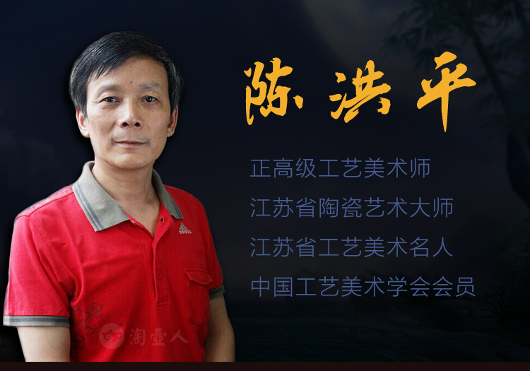 紫砂壶名家陈洪平专题