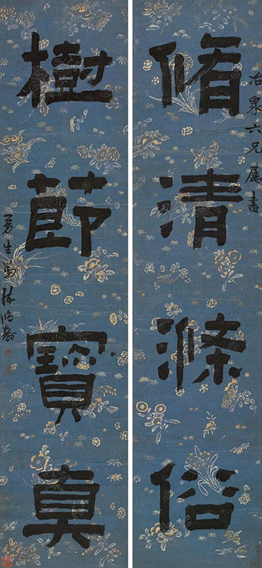 陈鸿寿书法图片1