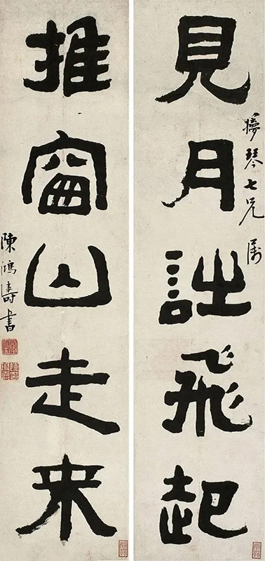 陈鸿寿书法图片2