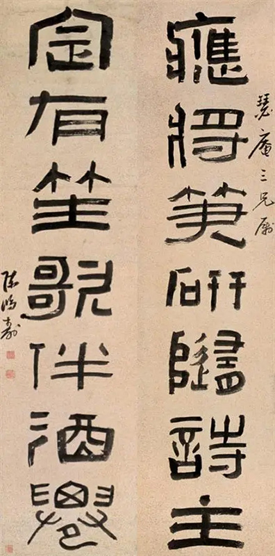 陈鸿寿书法图片3