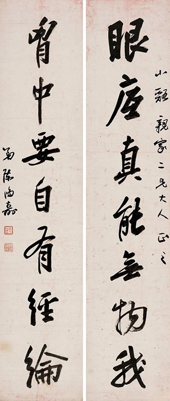 陈曼生书法图片4