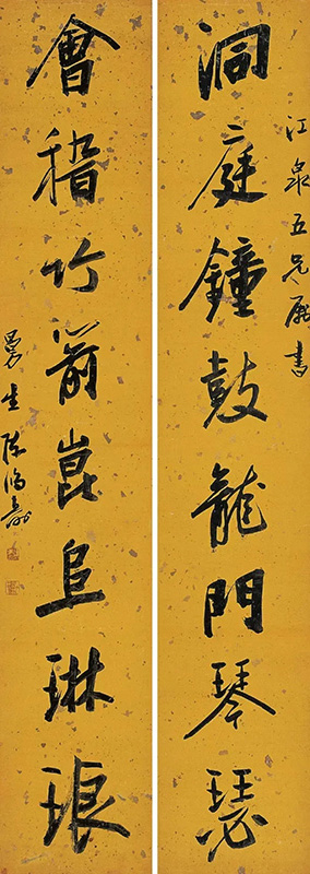 陈曼生书法图片5