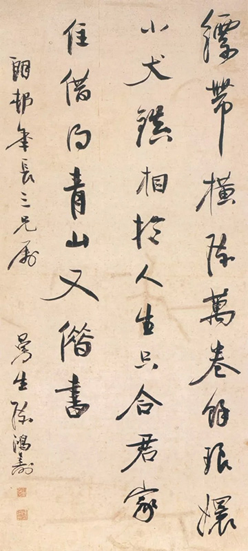 陈曼生书法图片6