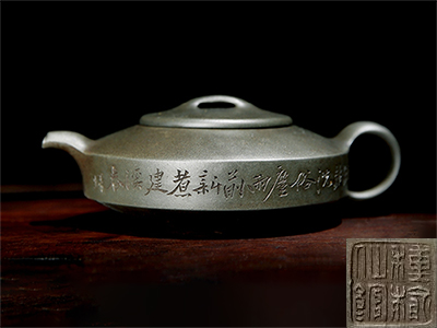 曼生壶种榆仙馆印章款识