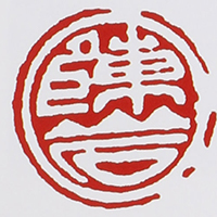 陈岩紫砂壶印章图片