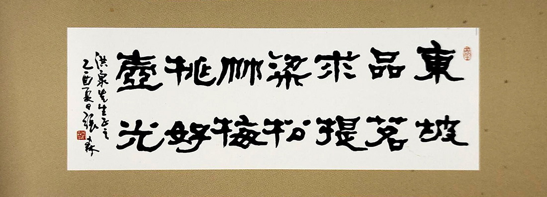 上海书协副主席张森题词