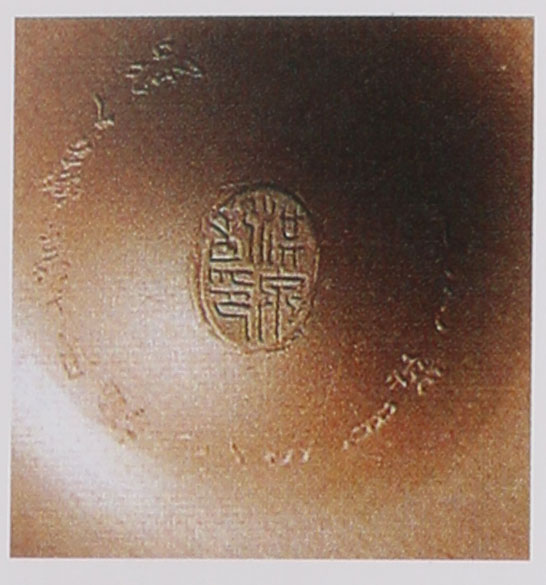 范洪泉紫砂壶印章