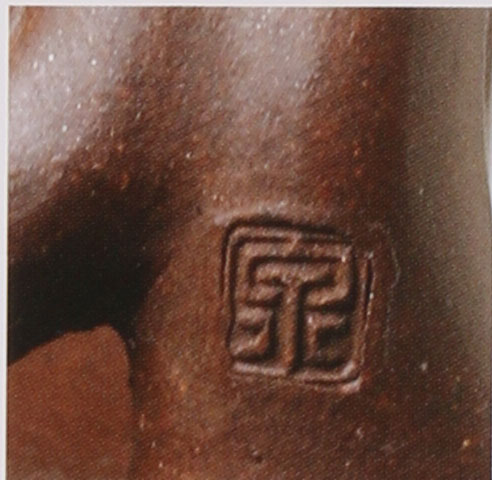 范洪泉印章底款真假