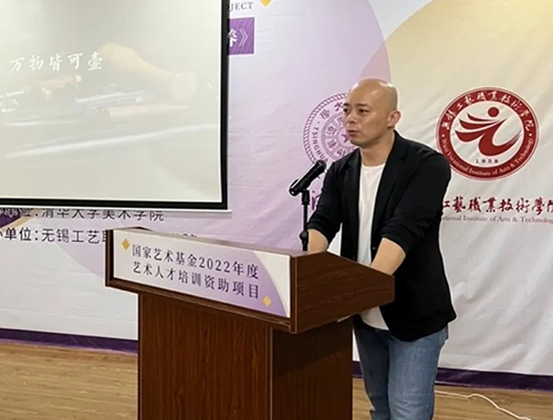 范泽锋大师作《万物皆可壶》专业艺术讲座