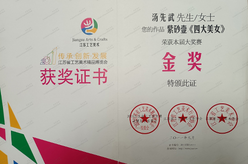 汤先武作品《四大美女》获江苏工艺美术精品博览会金奖
