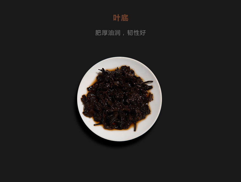 九十年代干仓普洱茶叶底