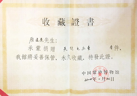 顾道荣作品天伦之乐壶被中国紫砂博物馆永久收藏