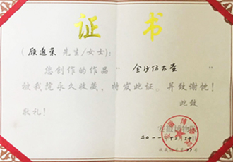 顾道荣大师作品金沙仿古壶被安徽博物院收藏