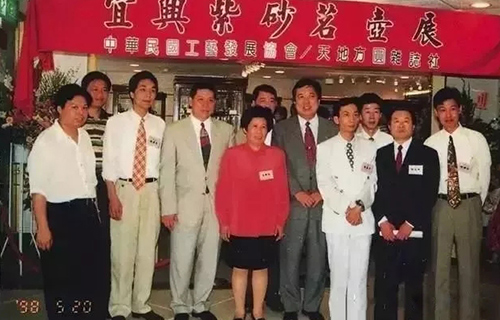 何道洪和汪寅仙、陈国良等参加宜兴紫砂茗壶展