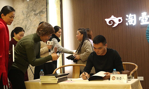 惠祥云大师给淘壶人壶友签名