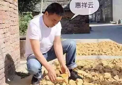 惠祥云大师收藏的紫砂泥料