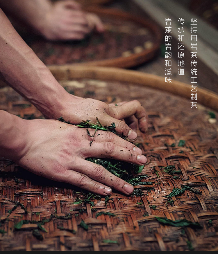 虎啸岩武夷岩茶制茶工艺