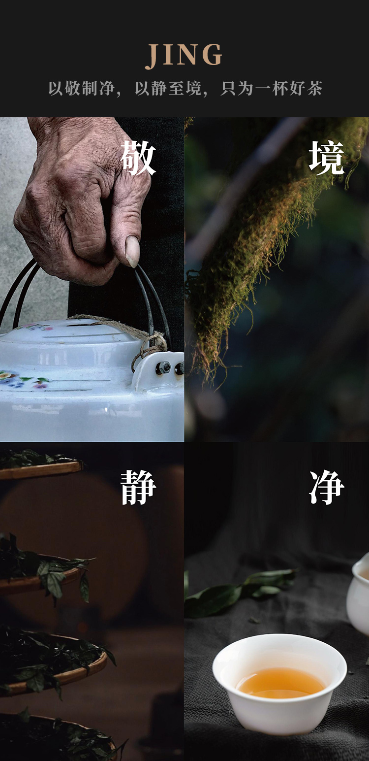 虎啸岩岩茶四jing敬境静净