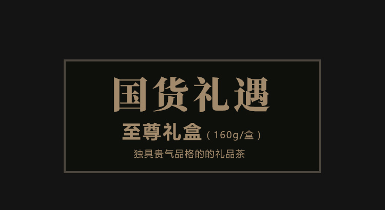 虎啸岩武夷岩茶选购