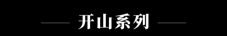 虎啸岩岩茶开山系列