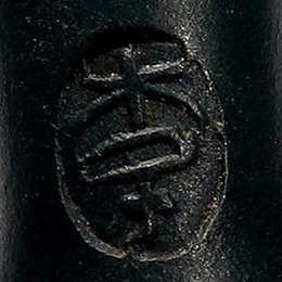 李碧芳印章李字椭圆小印