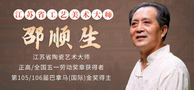 宜兴邵顺生紫砂壶专题