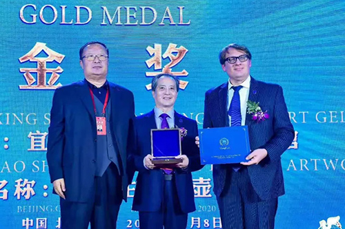 巴拿马博览会颁奖盛典向邵顺生颁发金奖证书和奖牌