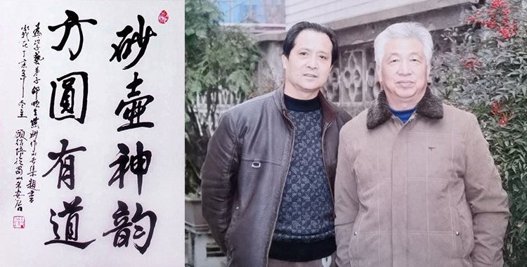 邵顺生的恩师顾绍培和题词