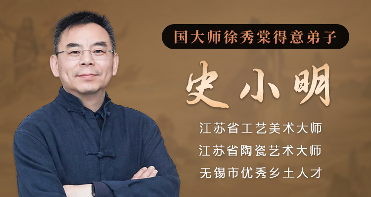 史小明紫砂壶专题