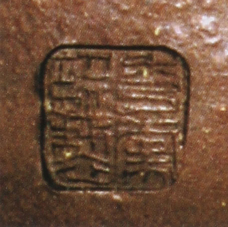 史小明印章款识鉴别