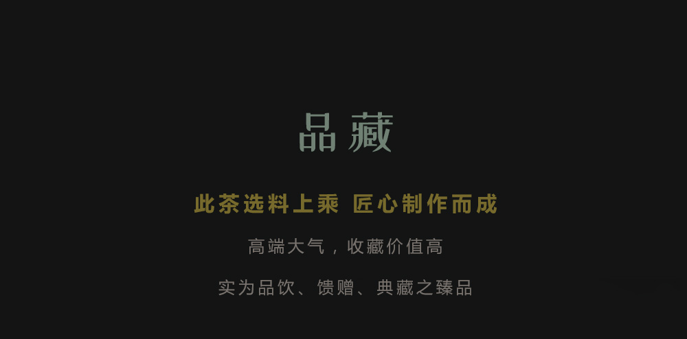 茶叶包装
